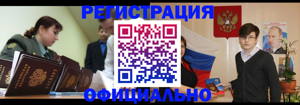 прописка в квартире в Алатыре