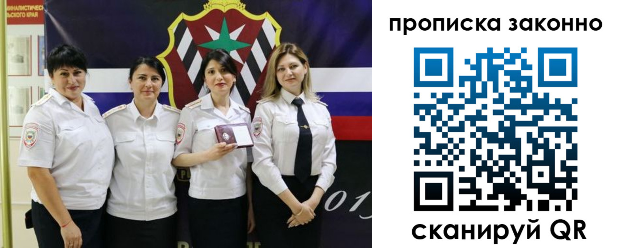 прописка в квартире в Алатыре