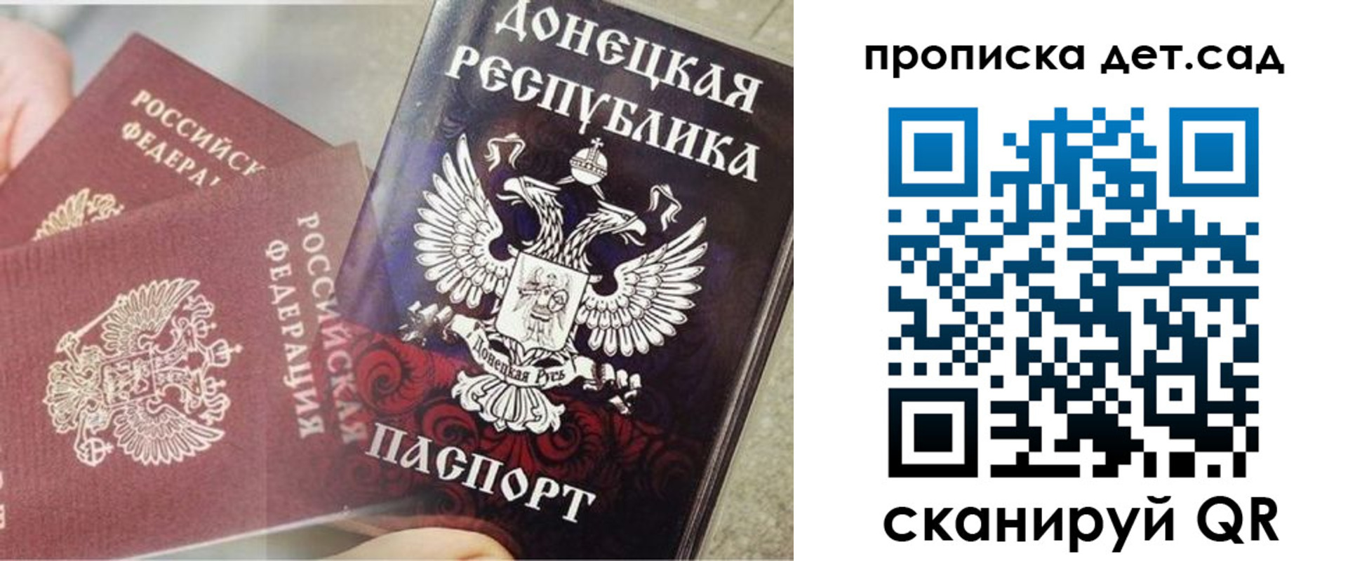 прописка 2025 в Алатыре