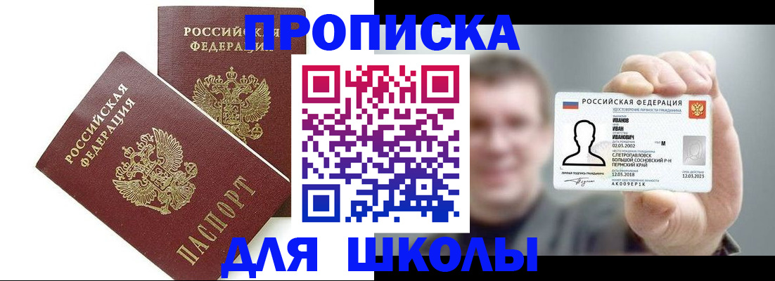 временная регистрация в Алатыре