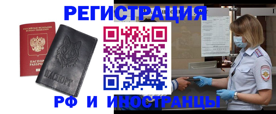 временная регистрация 2025 в Алатыре