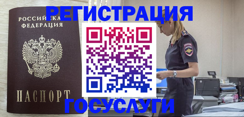 временная регистрация купить в Алатыре