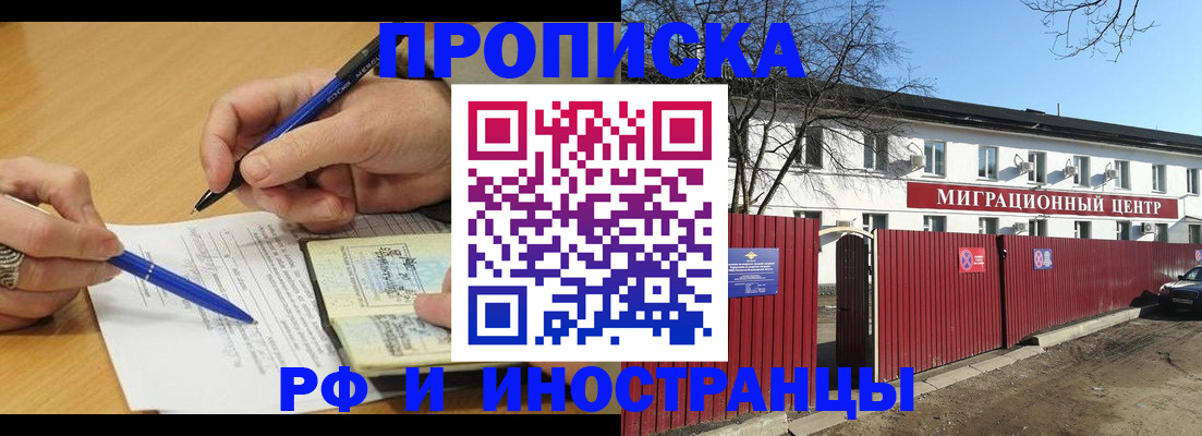 прописка иностранных граждан в Алатыре