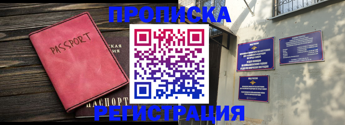 временная регистрация 2025 в Алатыре